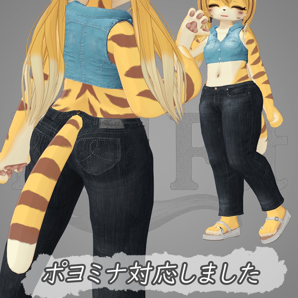 【しっぽが窮屈なあなたへ】ケモノ向けジーンズ