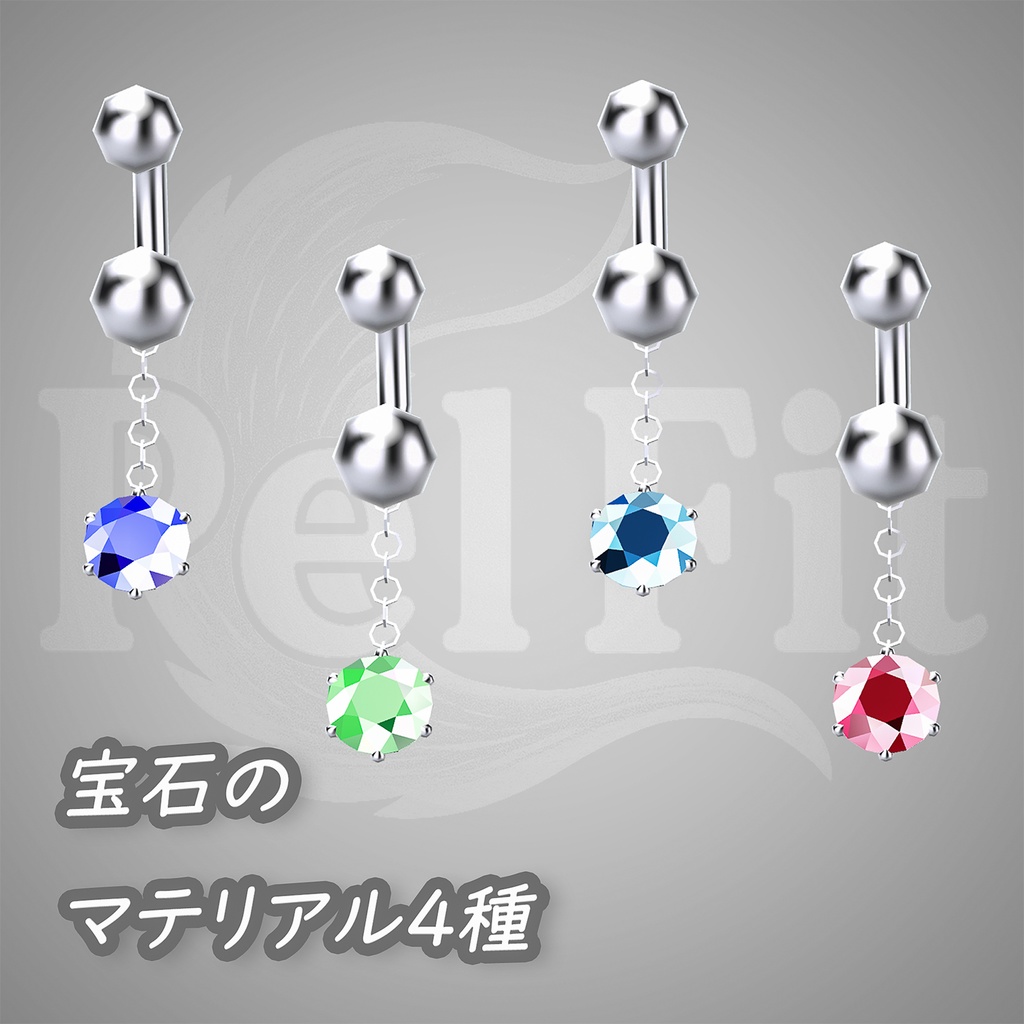 【灰島対応】へそピアス