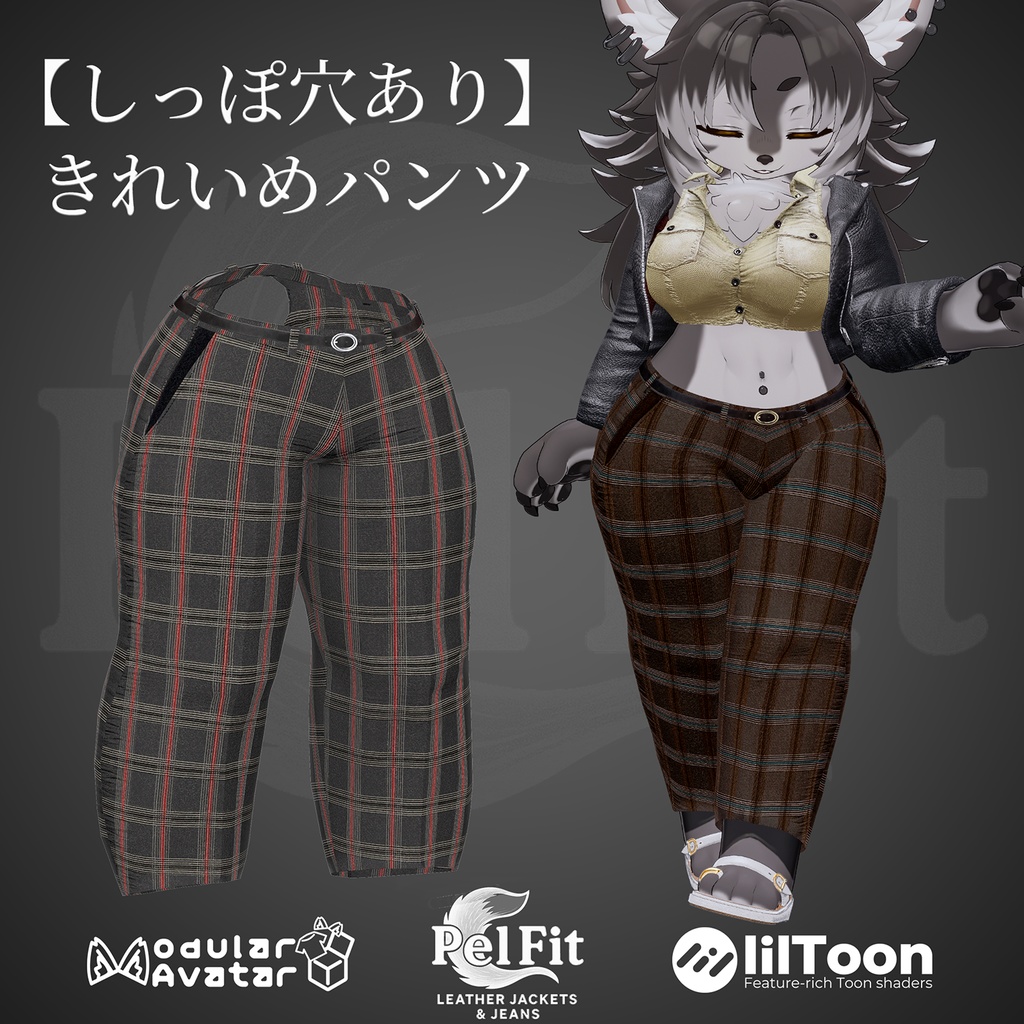 【しっぽ穴あり】きれいめパンツ