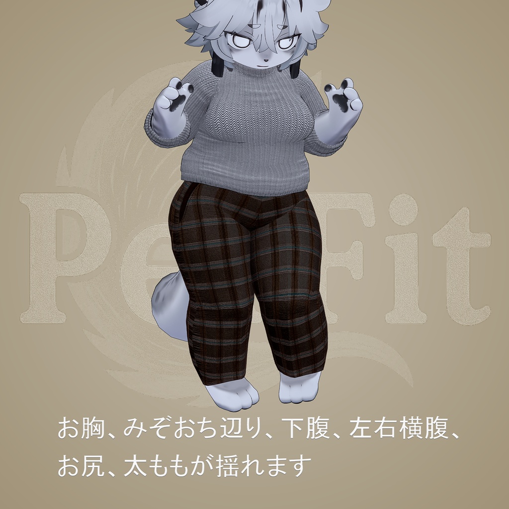 【揺れる肉】ぽっちゃりシルエットになれるセーター&パンツセット【Lサイズ】