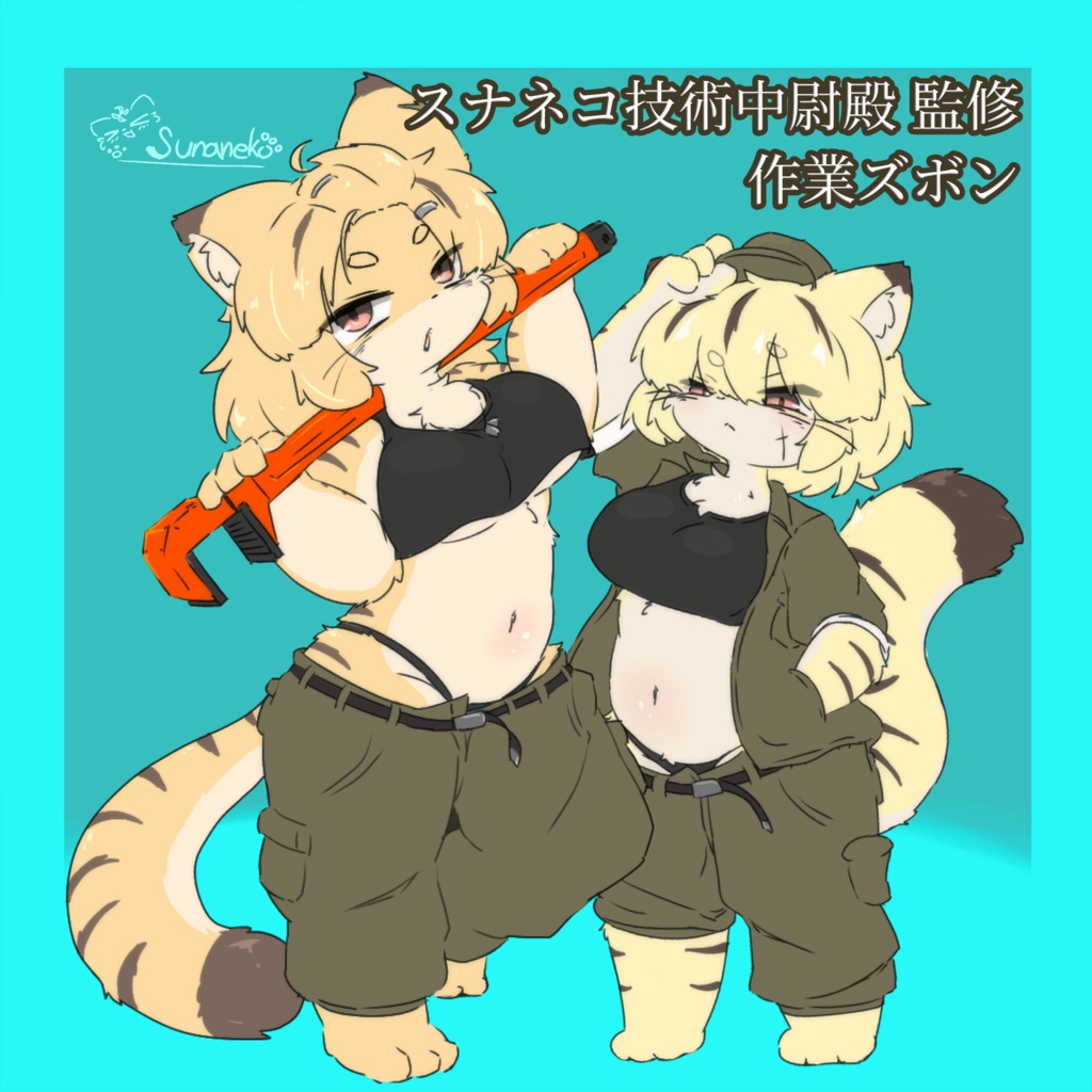 【見せパン上等!!】やんちゃな作業ズボン