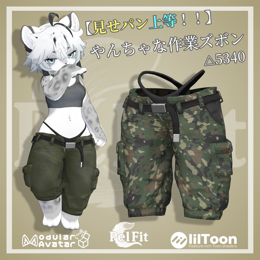 【見せパン上等!!】やんちゃな作業ズボン