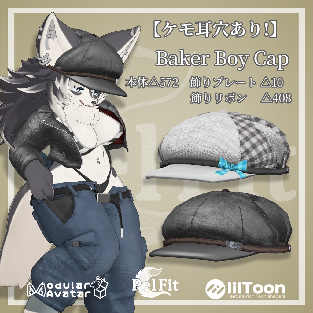 【ケモ耳穴あり！】Baker Boy Cap