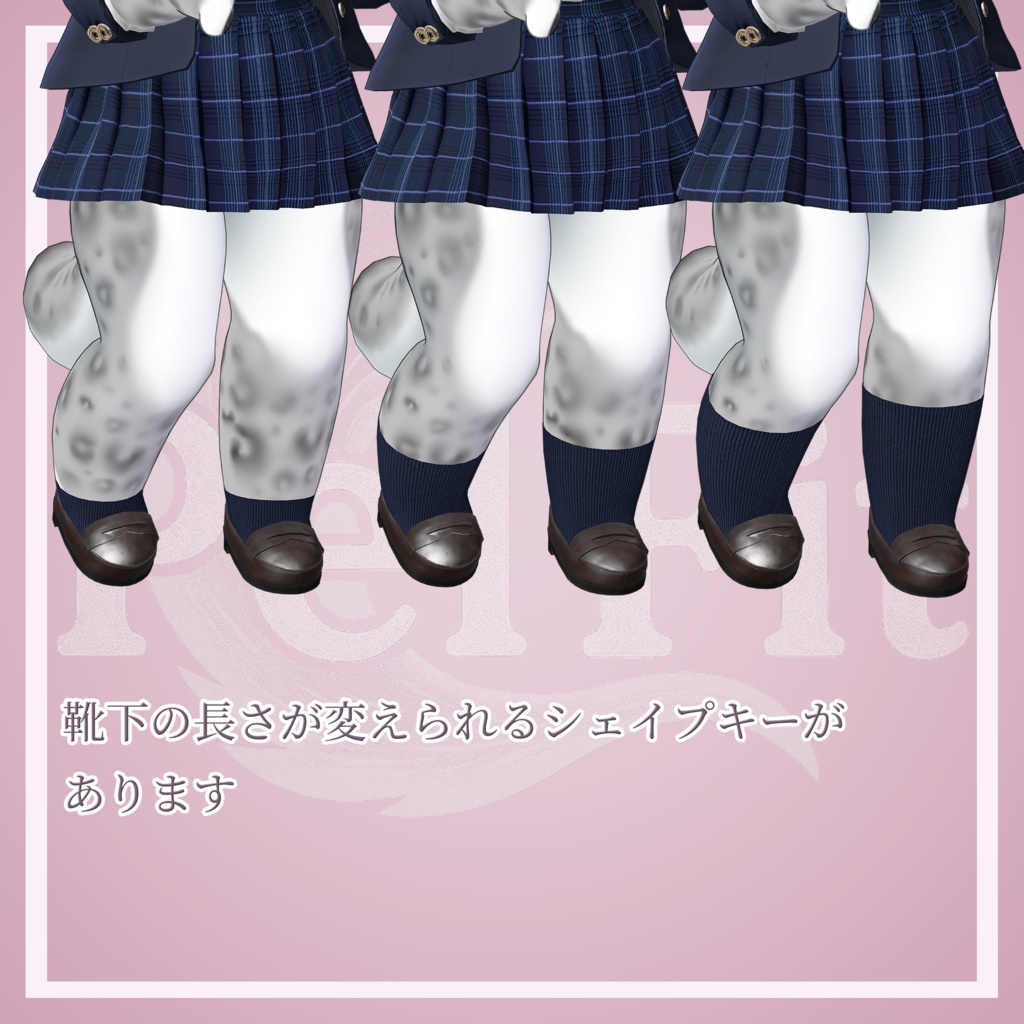 【けもの学園高等部】女子学生服