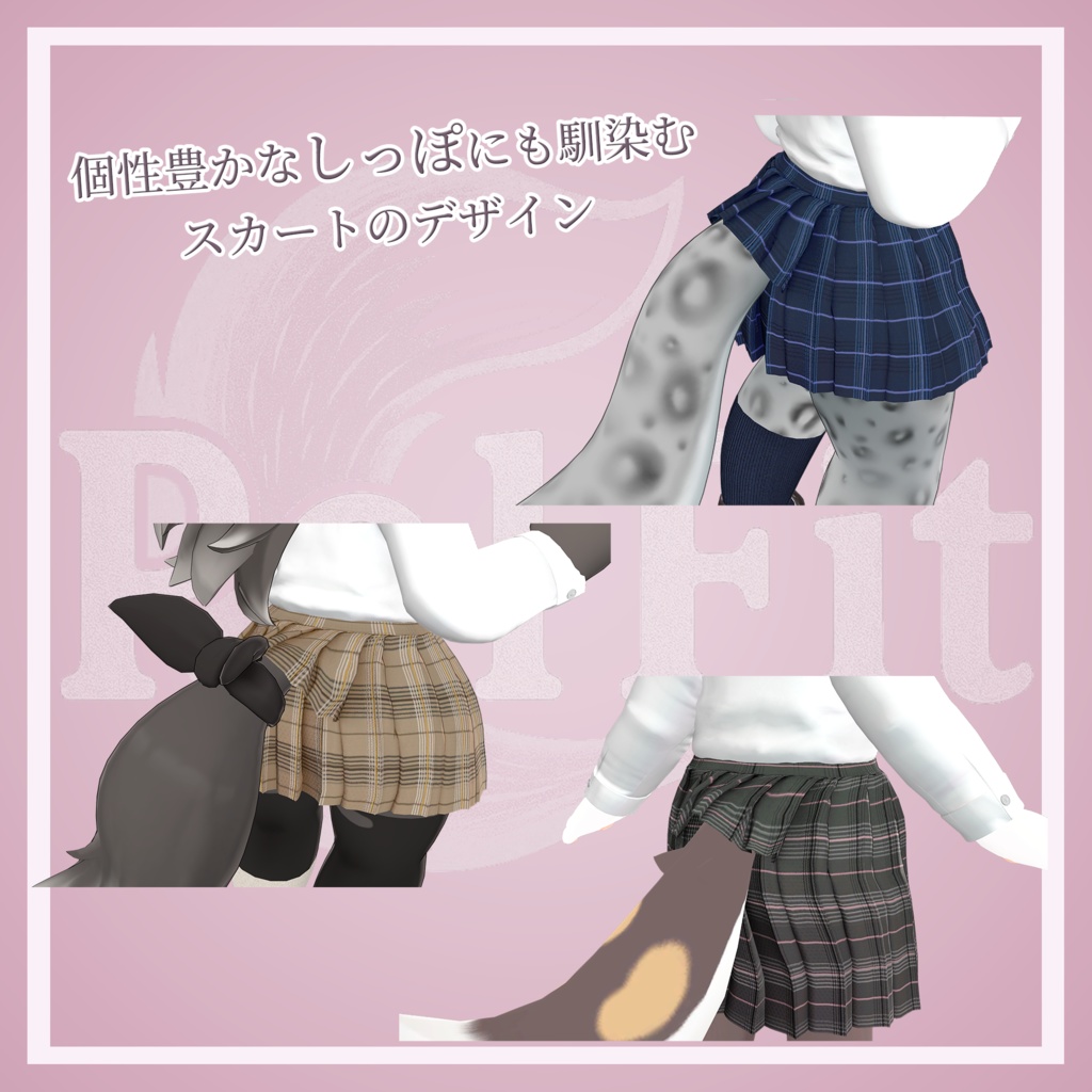 【けもの学園高等部】女子学生服