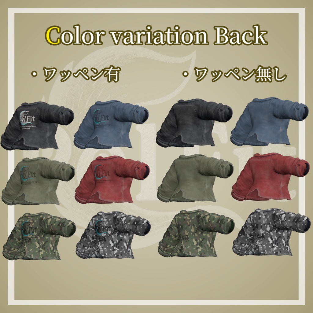 【複数アバター対応】シャツジャケット