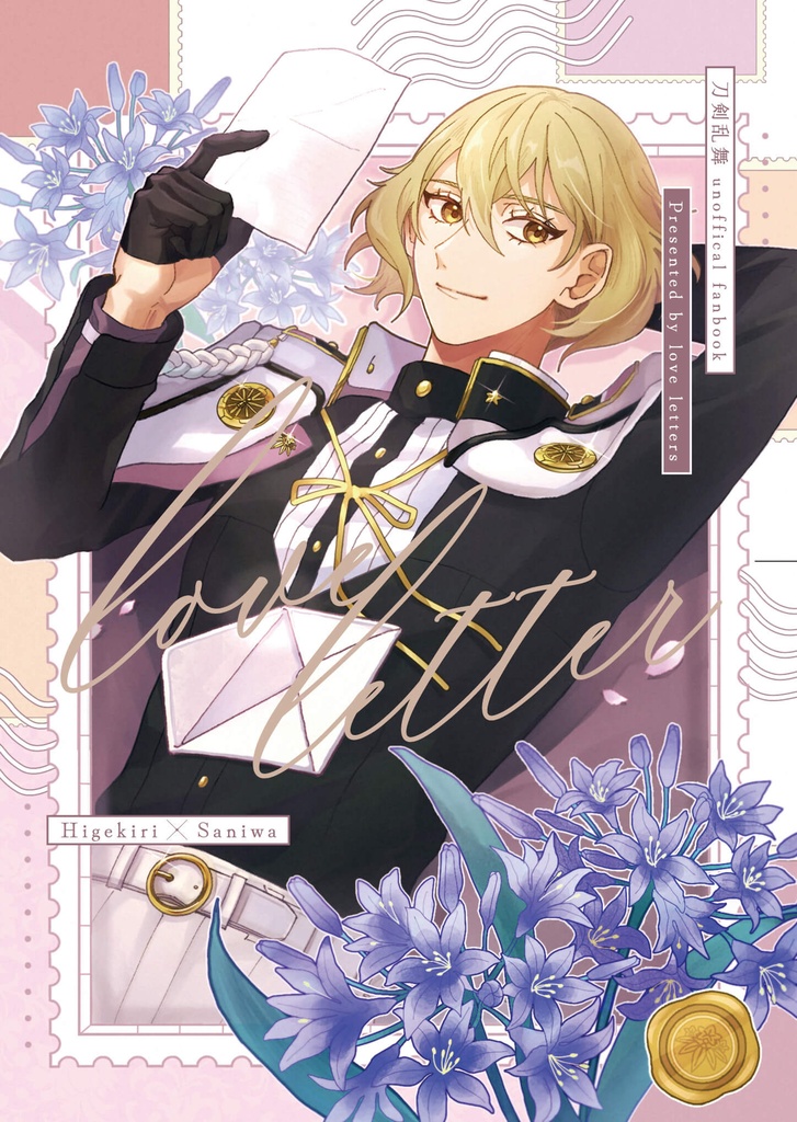 love letter
