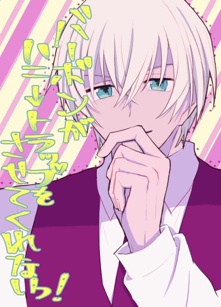 【再販分】バーボンがハニートラップをさせてくれないっ！