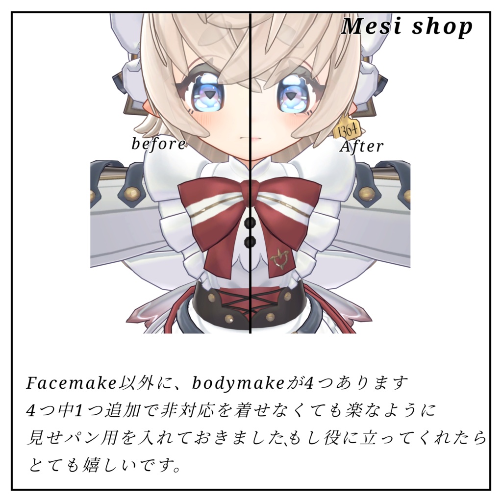 【 Selmora/セルモラ対応】 ✮.longing_makeup✮.