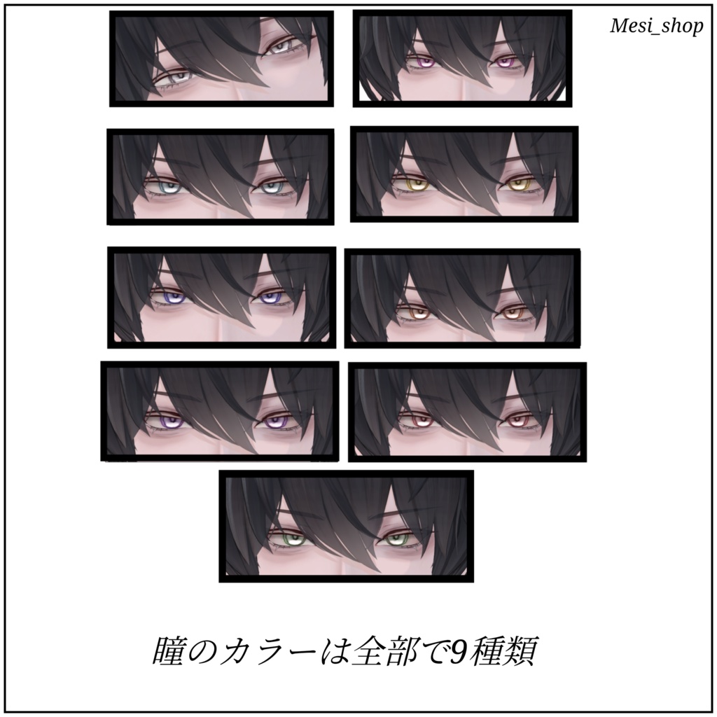 【Baku/獏 対応】.⋆𝜗𝜚Evanesce Makeup.⋆𝜗𝜚