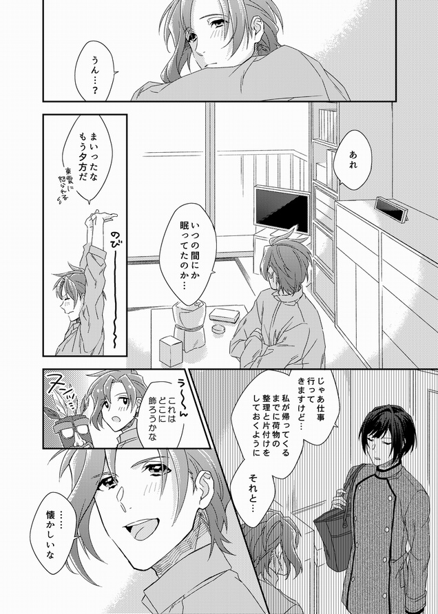 おかえり しののめ うじみ Booth