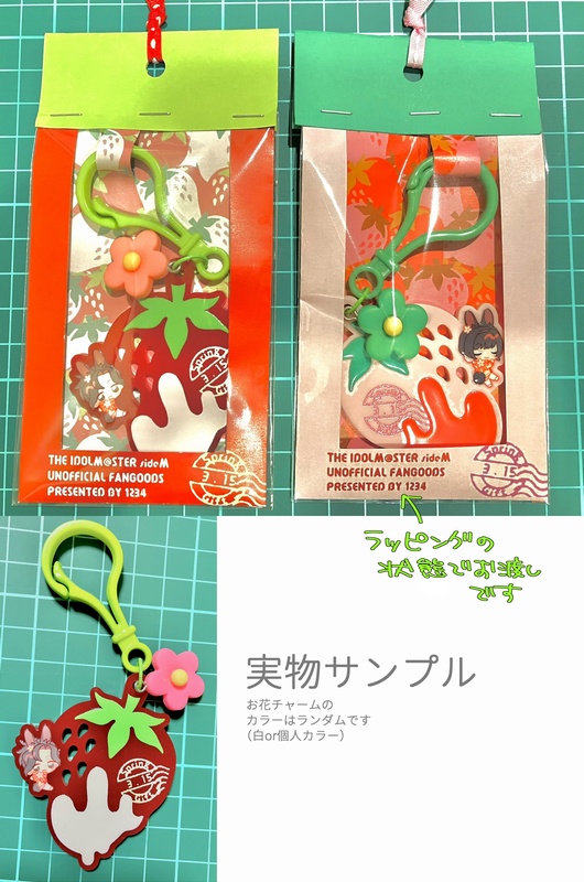 苺兎アクリルキーホルダー