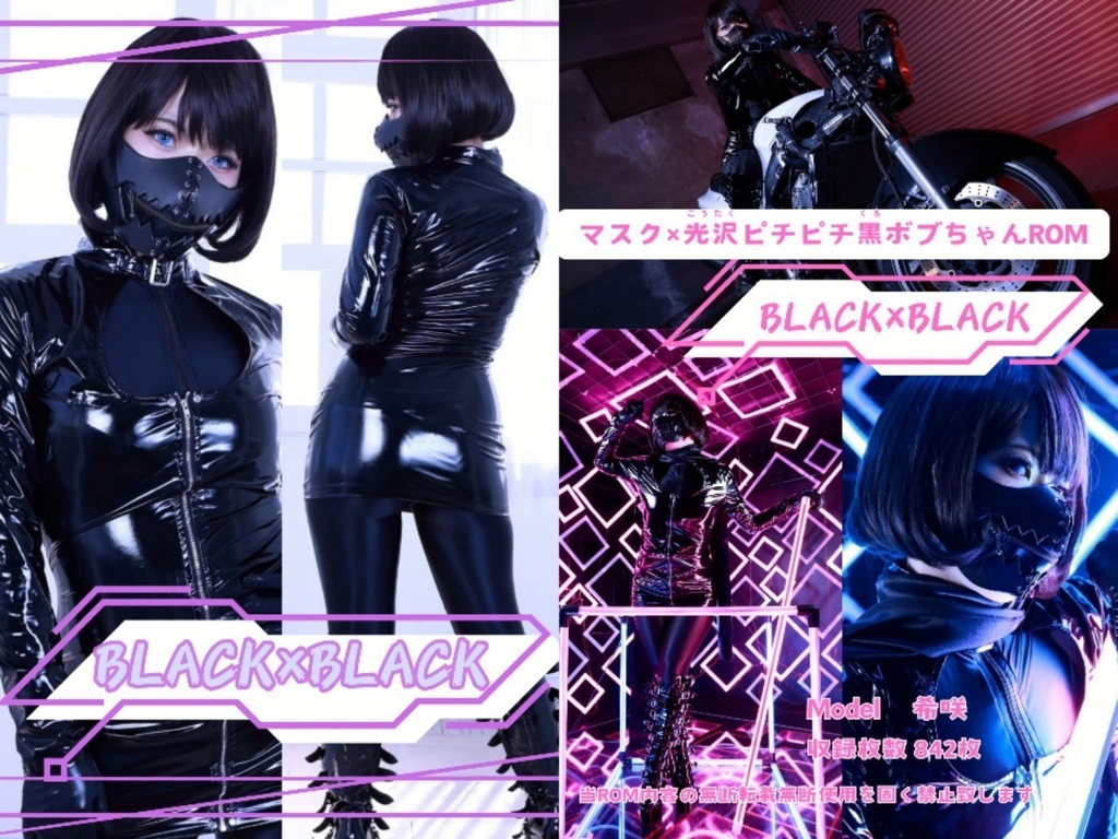 BLACK×BLACK パッケージ版