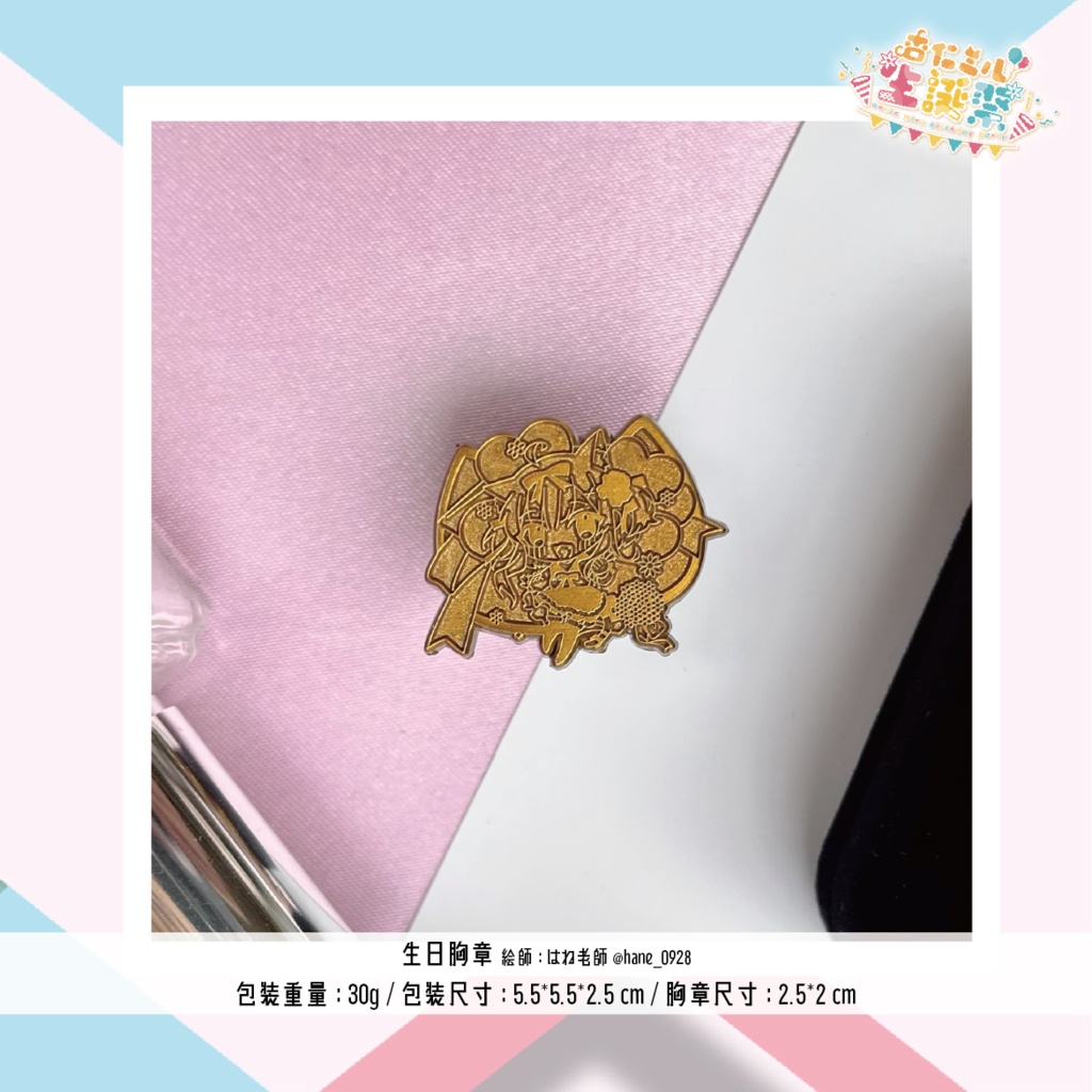 杏仁ミル 2022 記念グッズ