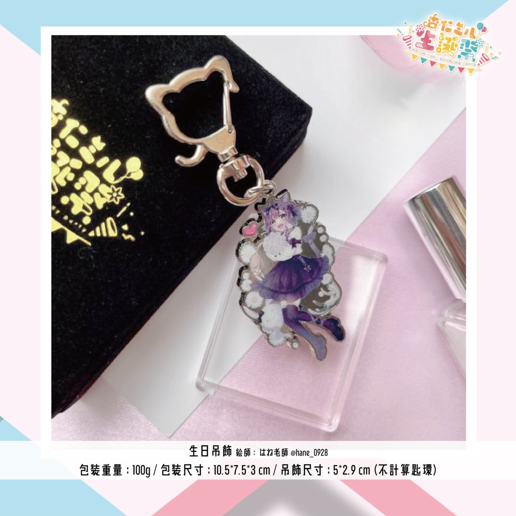 杏仁ミル 2022 記念グッズ