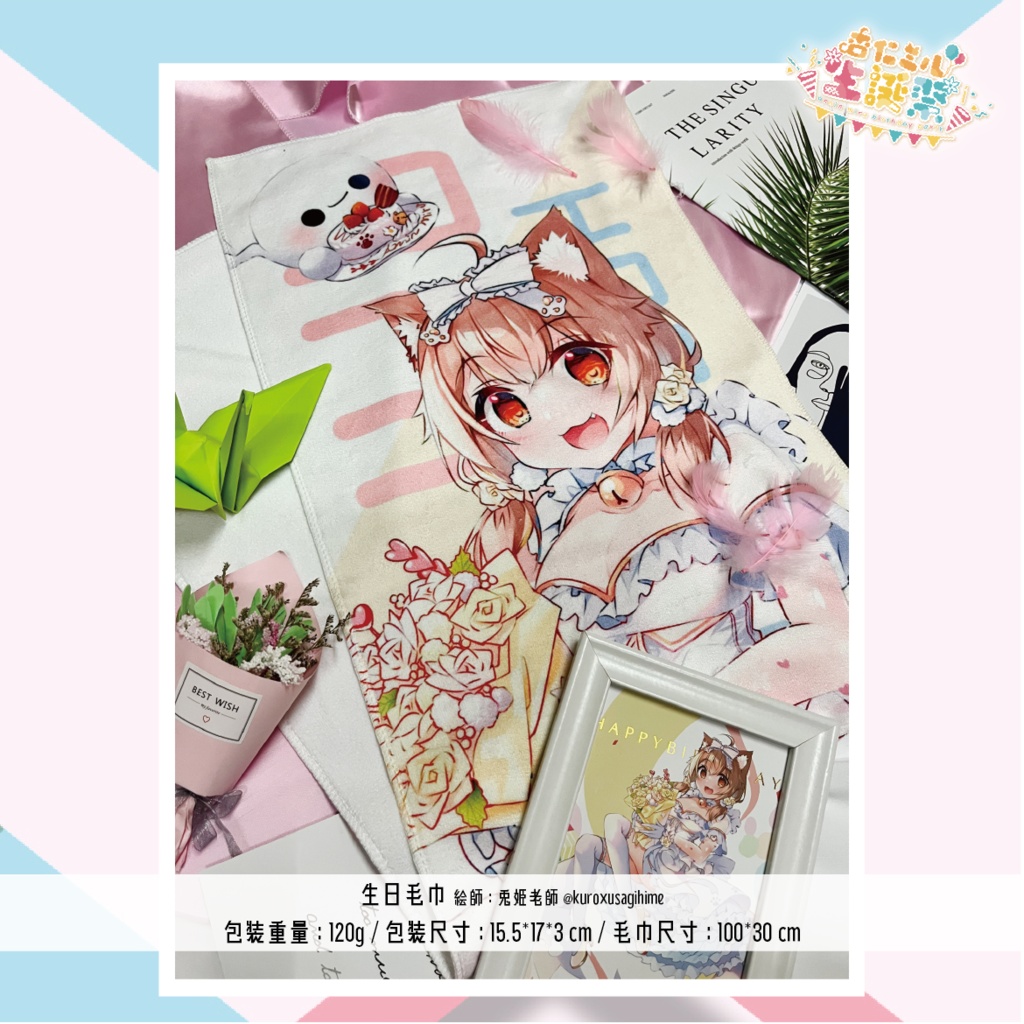 杏仁ミル 2022 記念グッズ