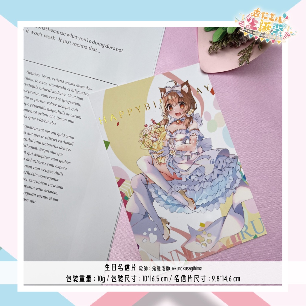 杏仁ミル 2022 記念グッズ