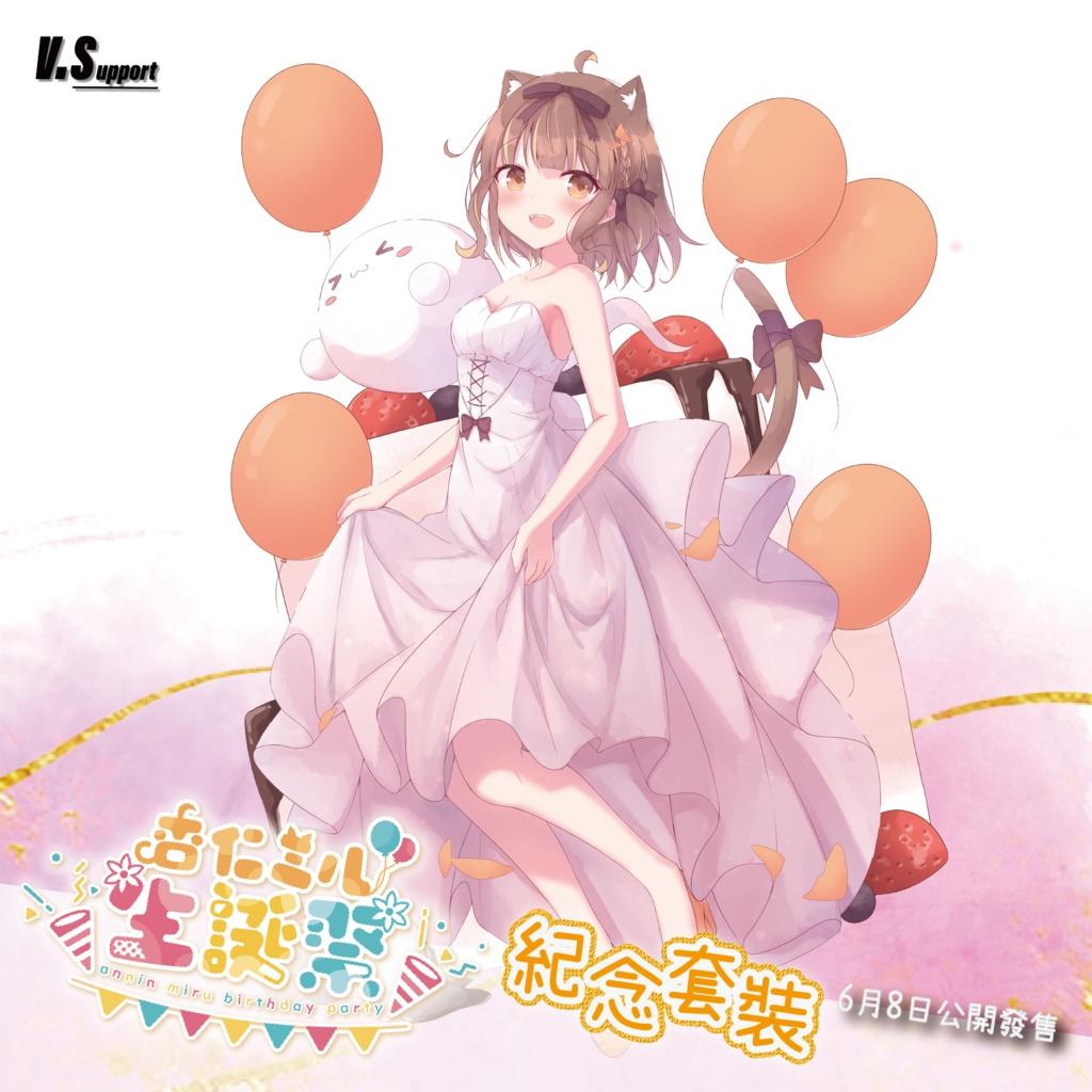 杏仁ミル 2022 記念グッズ