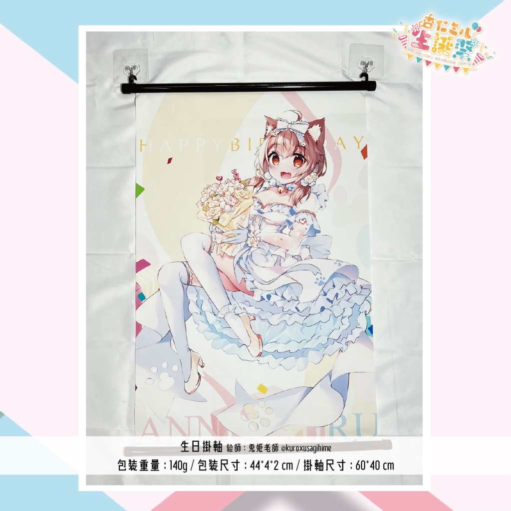 杏仁ミル 2022 記念グッズ