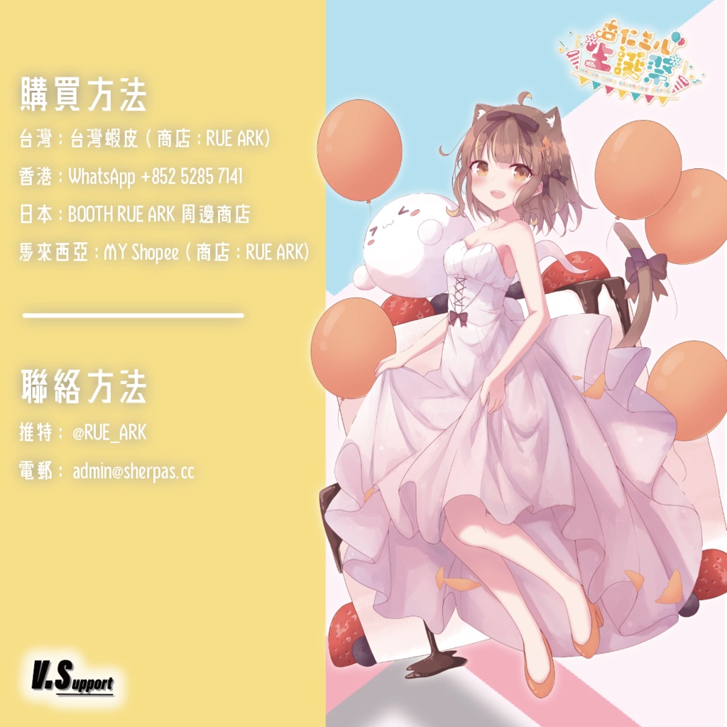 杏仁ミル 2022 記念グッズ