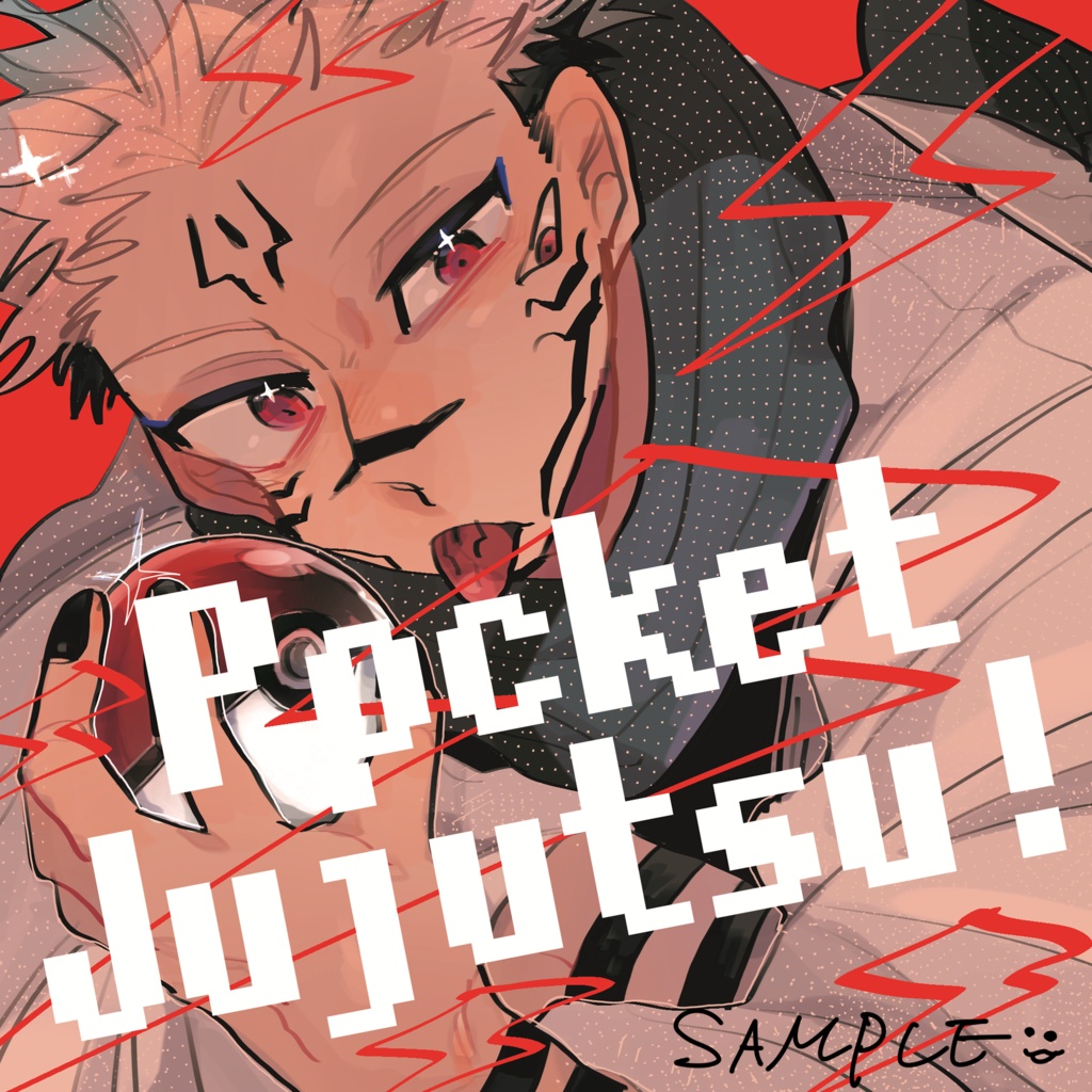 Pocket Jujutsu!(単品)