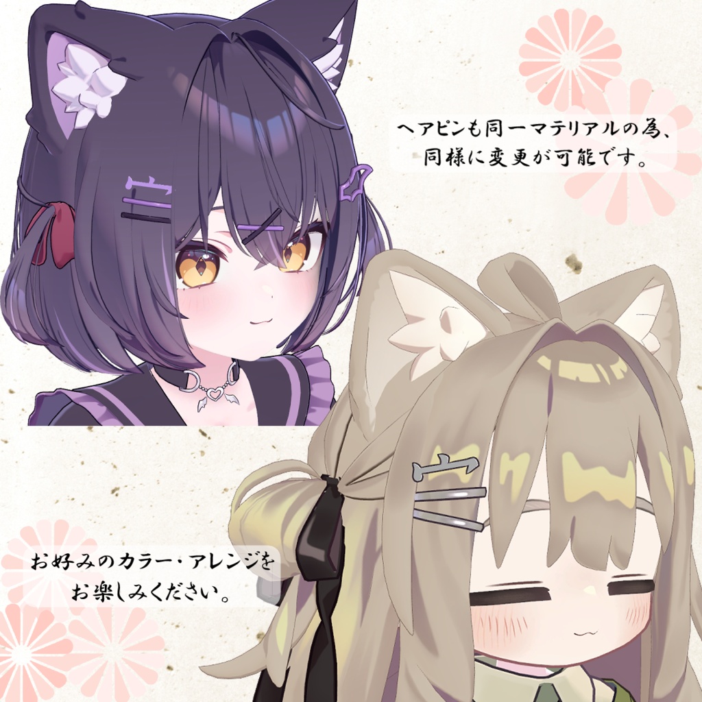 【無料】漢字になれちゃう?うかんむりヘイロー&ヘアピン