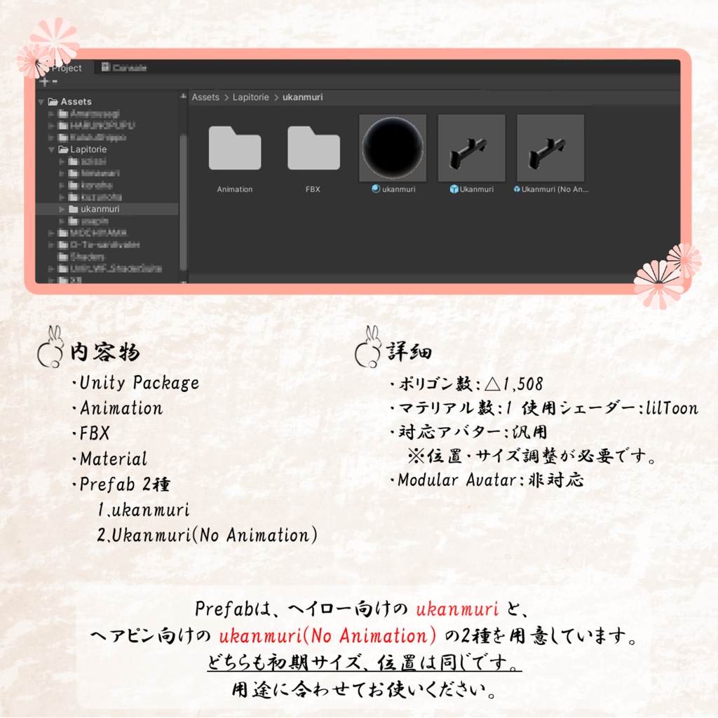【無料】漢字になれちゃう?うかんむりヘイロー&ヘアピン