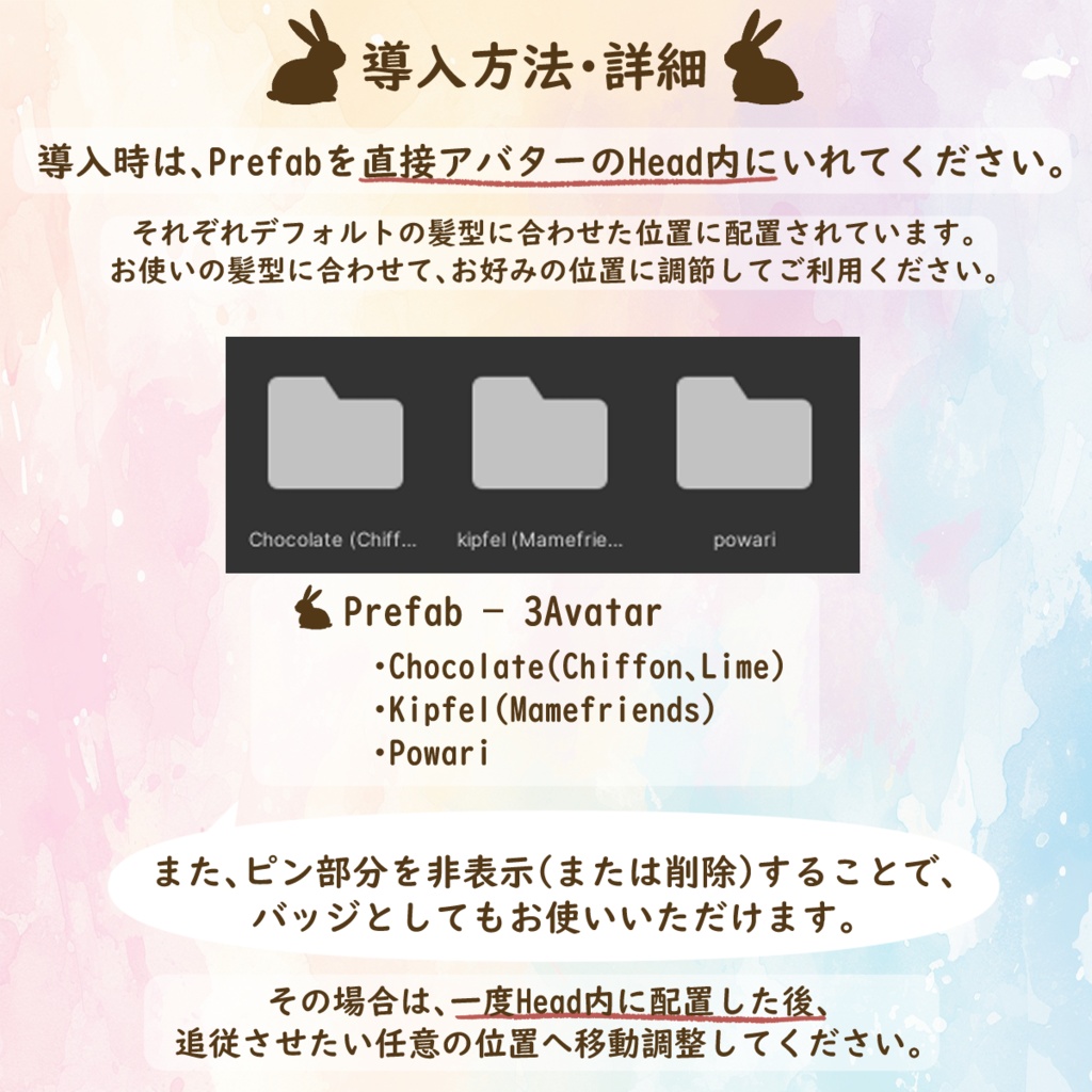 【無料】カラフルうさぎピン【~10/8まで】
