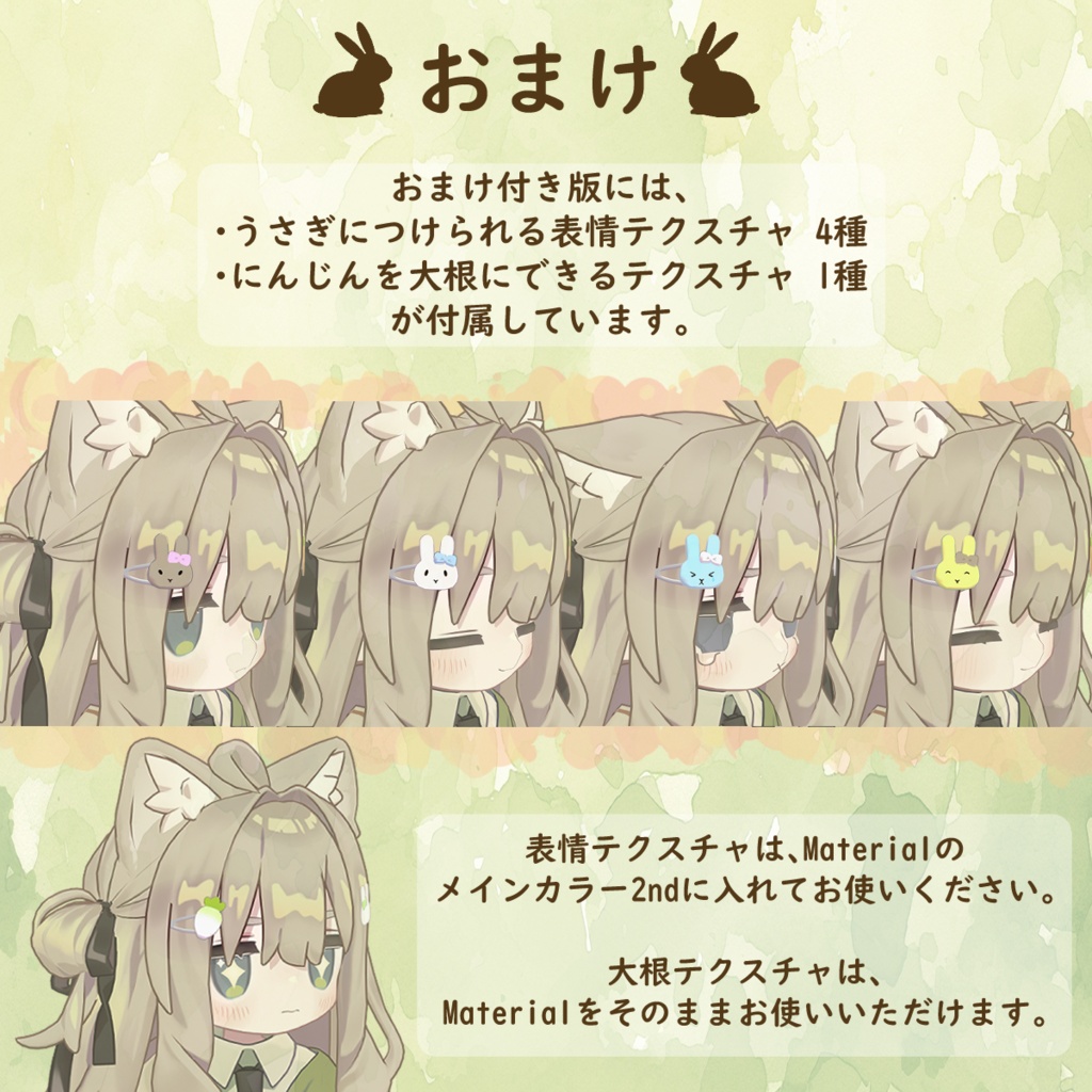 【無料】カラフルうさぎピン【~10/8まで】