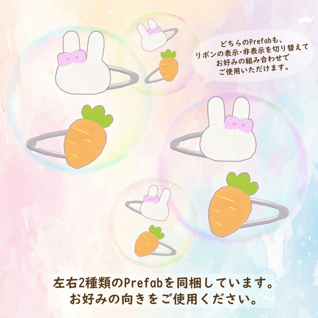 【無料】カラフルうさぎピン【~10/8まで】