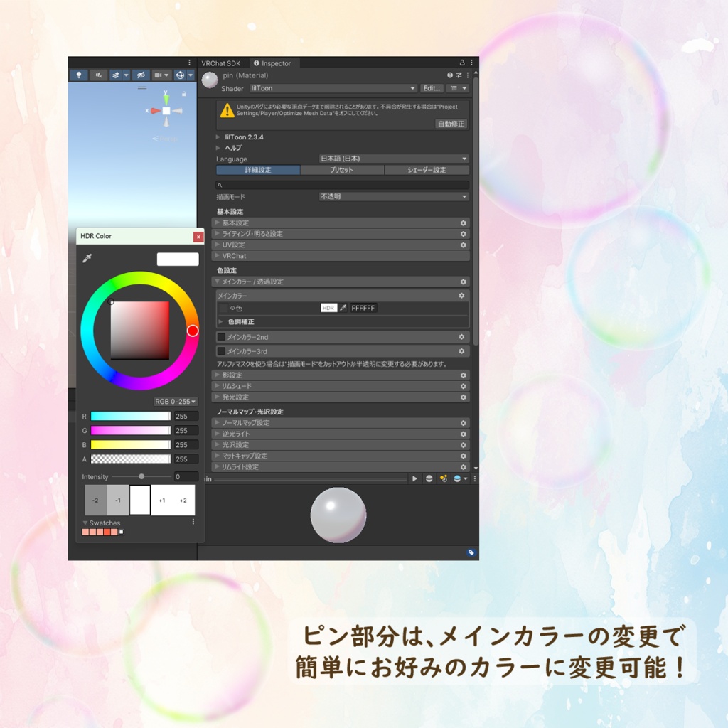 【無料】カラフルうさぎピン【~10/8まで】