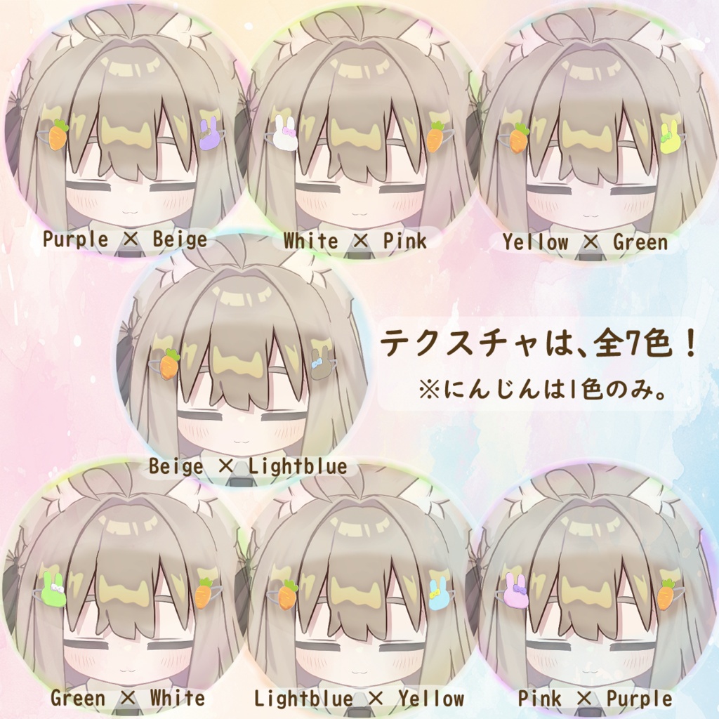 【無料】カラフルうさぎピン【~10/8まで】