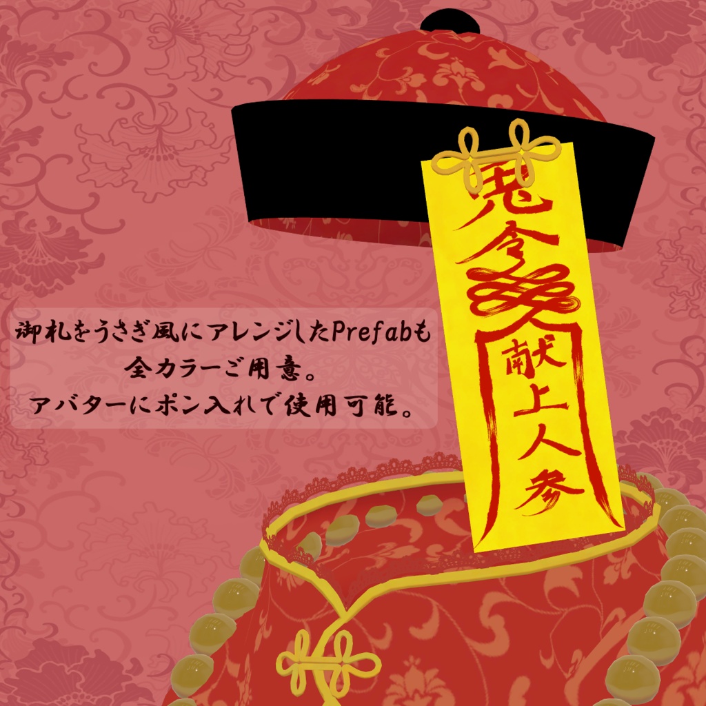 【10/31まで無料】うさキョンシー【うさぎ専用】