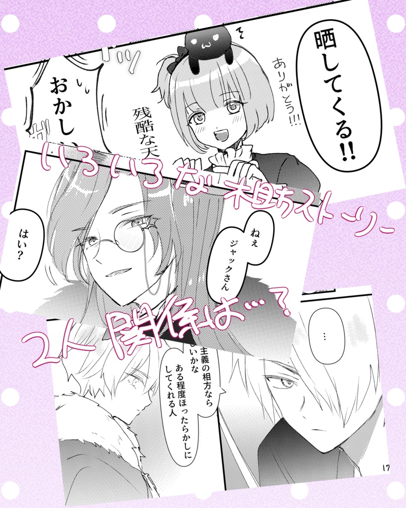 【予約商品】ラグオリ本 BestBuddy!!【同人誌】