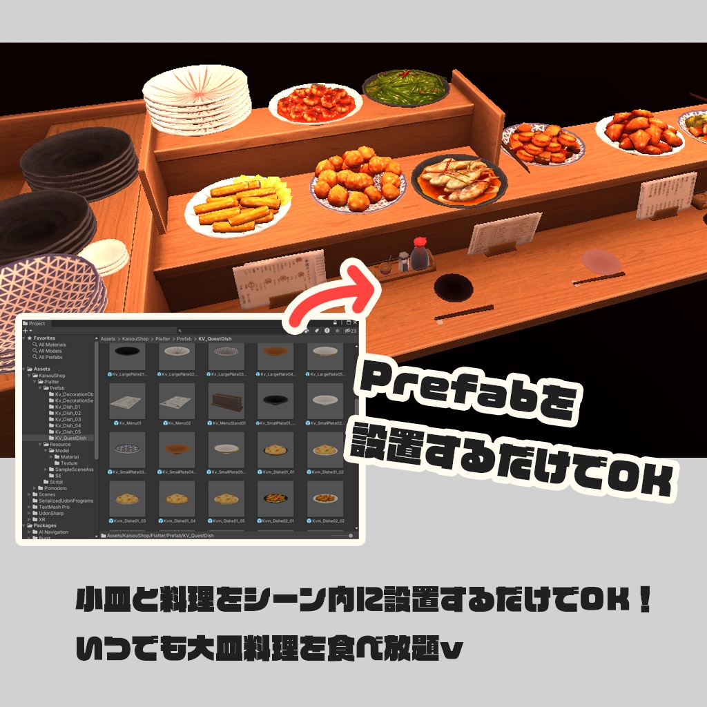 【Udonギミック】食べられる大皿料理&居酒屋の小物