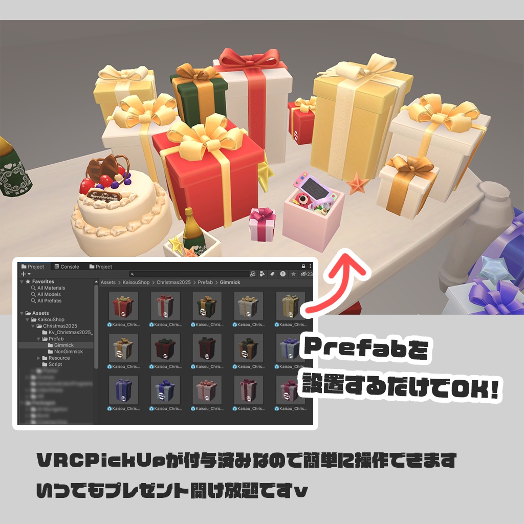【Udonギミック】なにかが出てくるクリスマスボックス