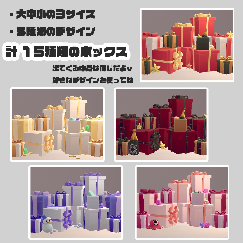 【Udonギミック】なにかが出てくるクリスマスボックス