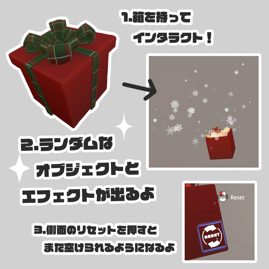 【Udonギミック】なにかが出てくるクリスマスボックス