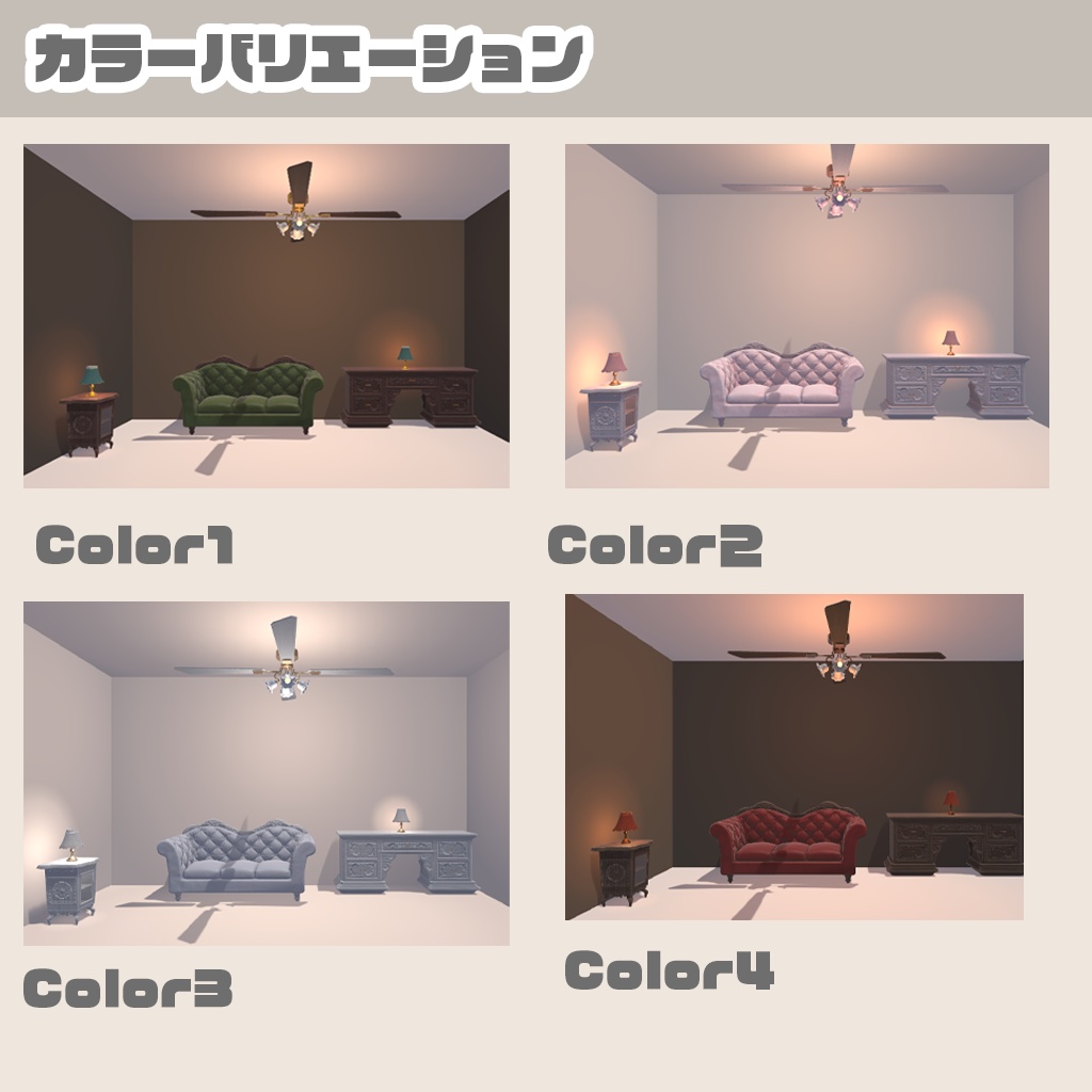 【3Dモデル】アンティーク家具