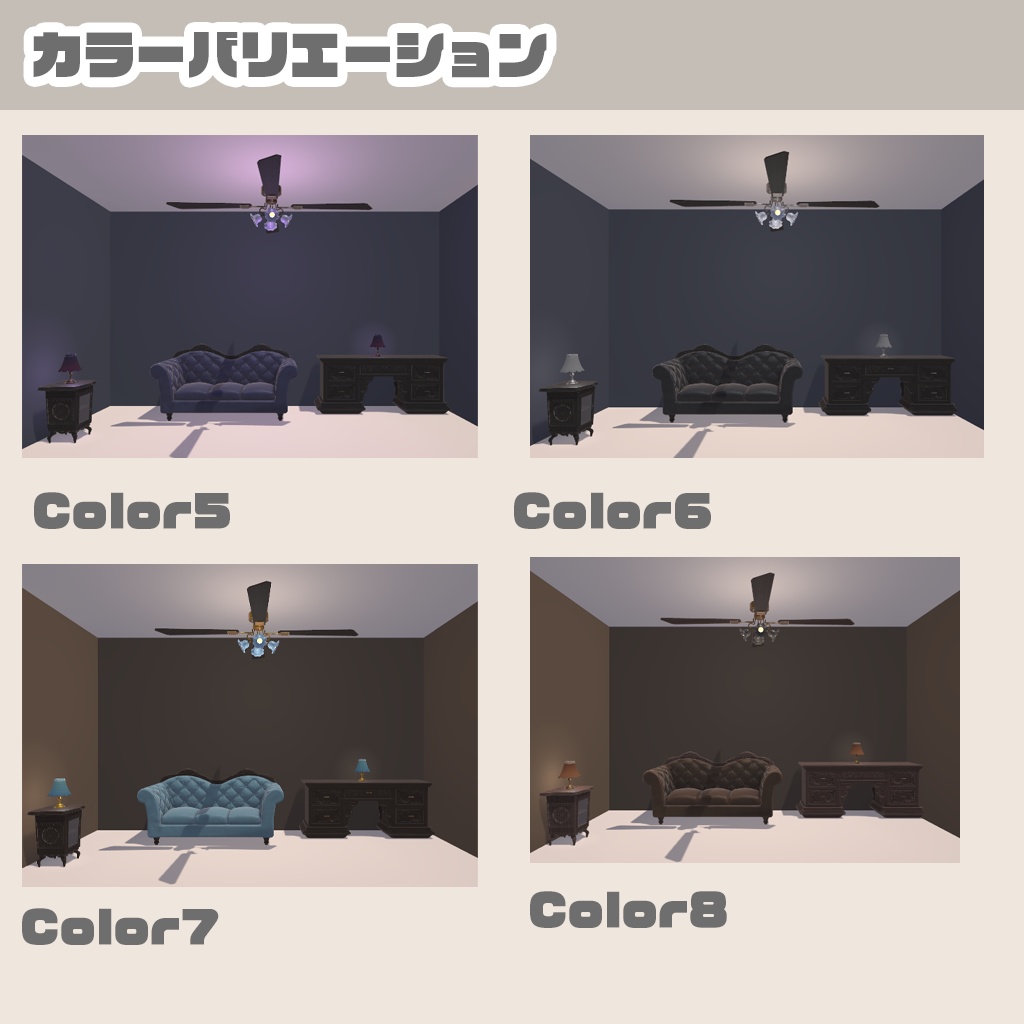 【3Dモデル】アンティーク家具