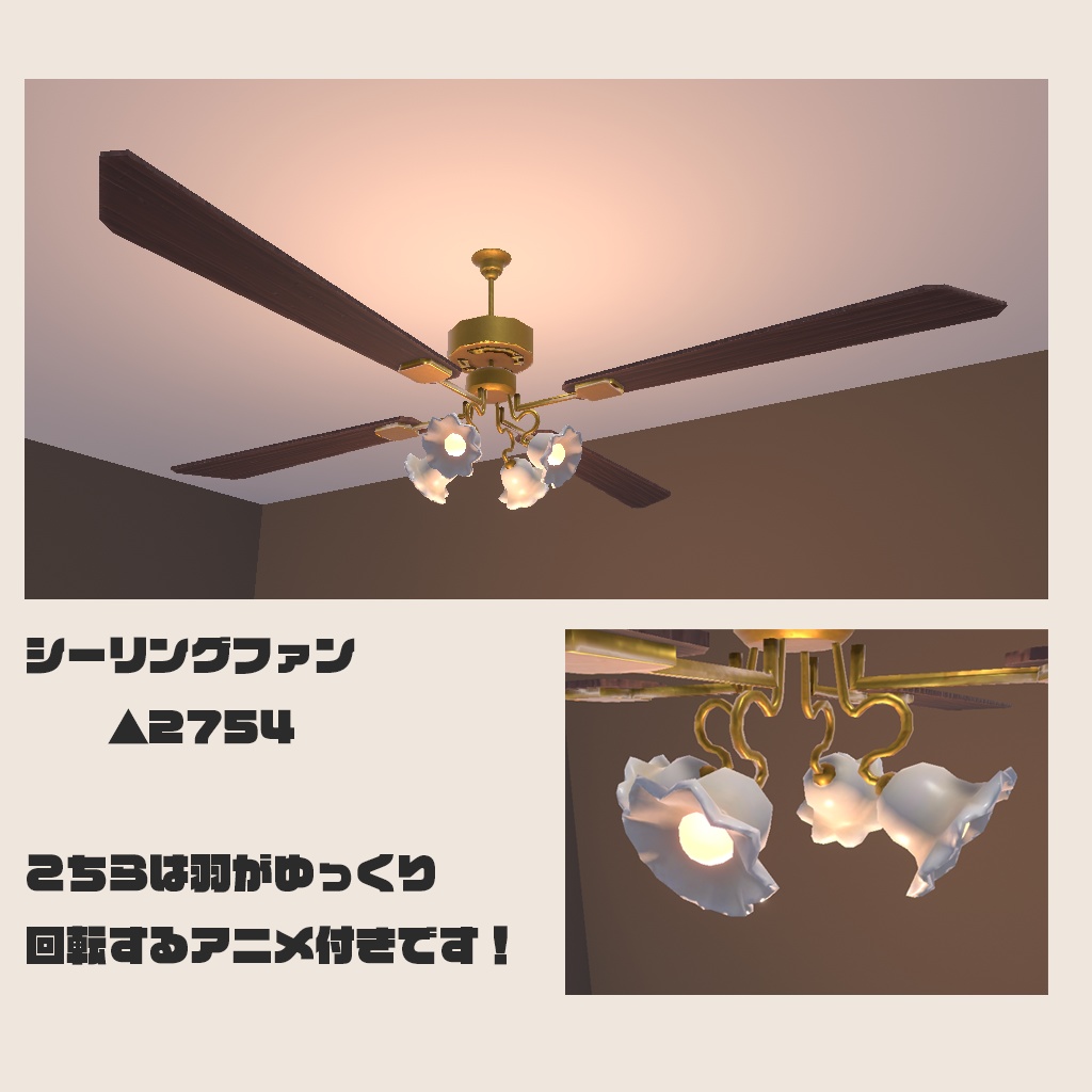 【3Dモデル】アンティーク家具