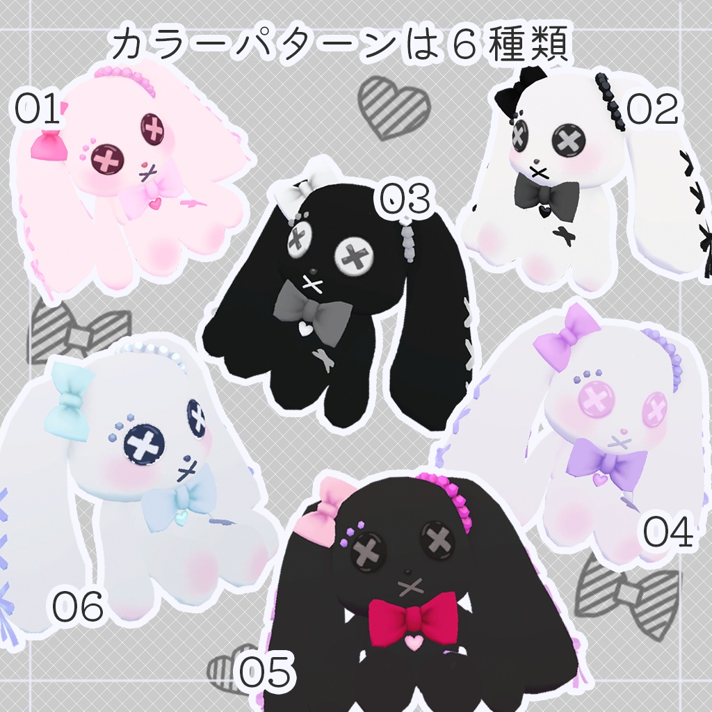 【3Dモデル】ふにゃぬい