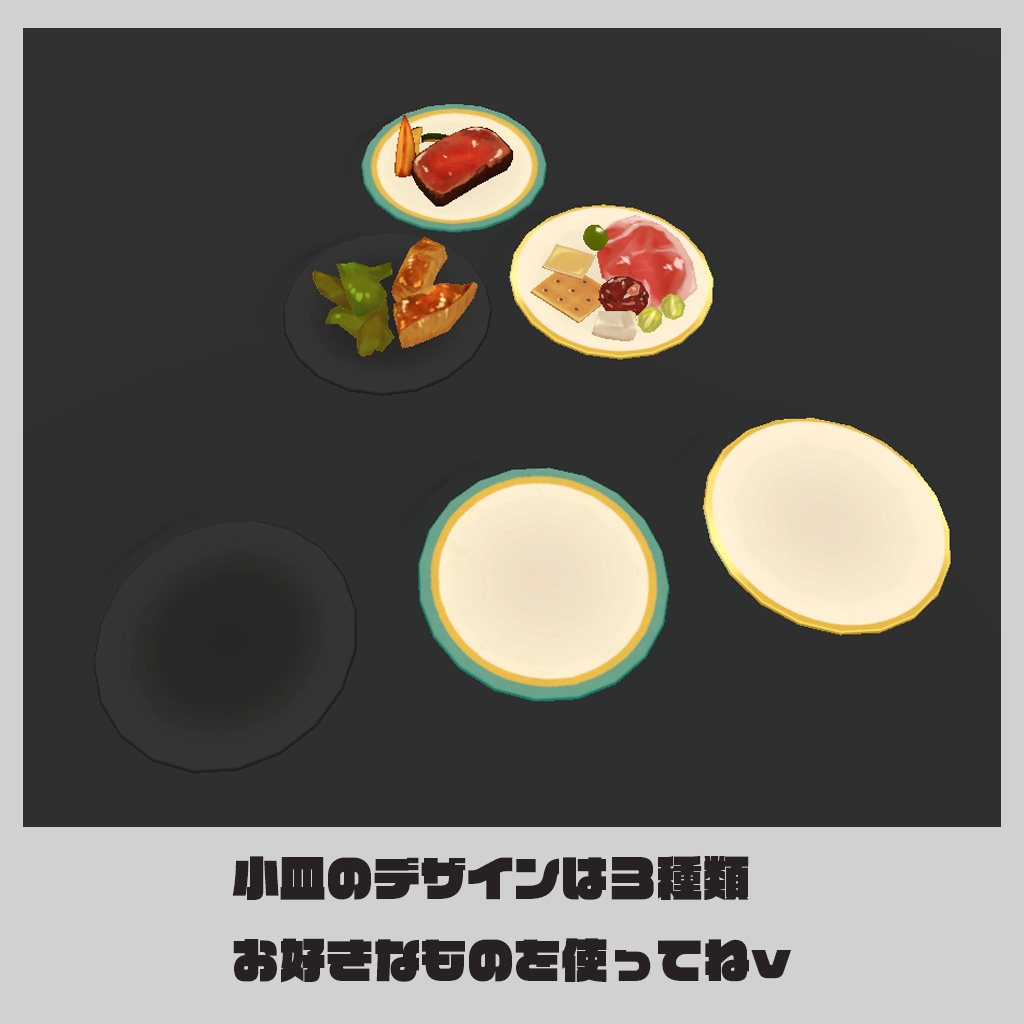 【Udonギミック】食べられるお肉料理