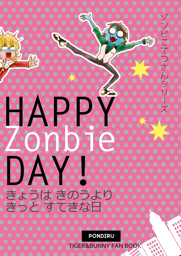Happy Zonbie Day!