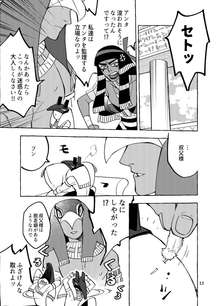 おじさまのたまご