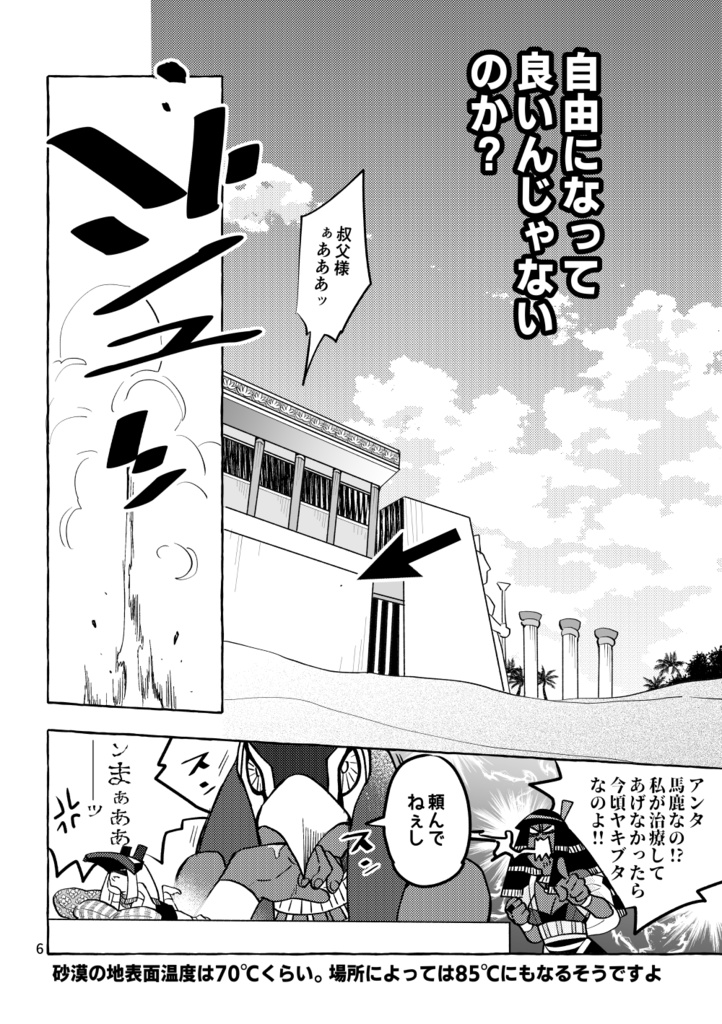 おじさまのたまご