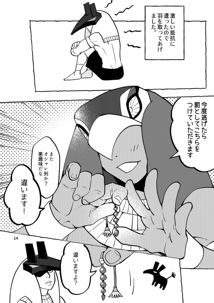 おじさまのたまご