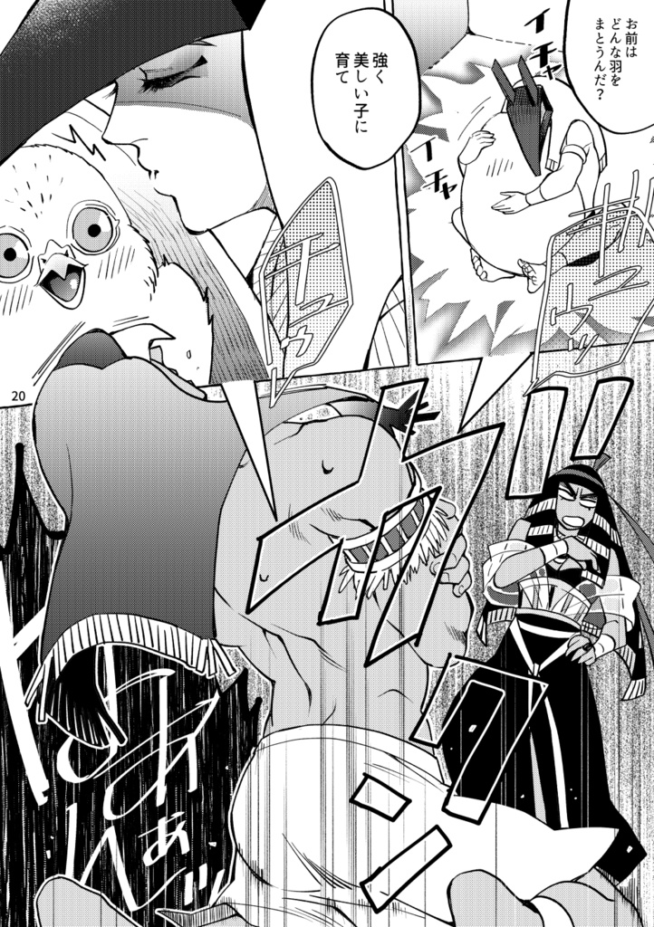 おじさまのたまご