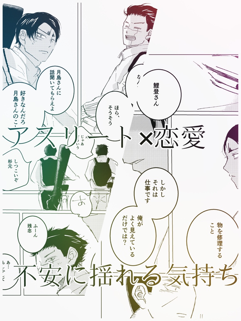約束は、店の奥で。