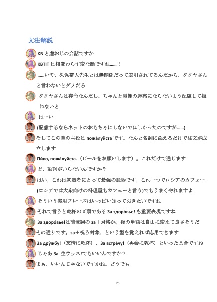 淫夢語録で学ぶ初級ロシア語